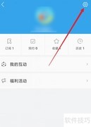 佛冈通APP版本号查看方法