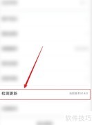 佛冈通APP版本号查看方法