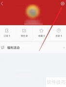 如何查看今日新兴APP版本号