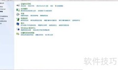 联想Y570开启蓝牙方法