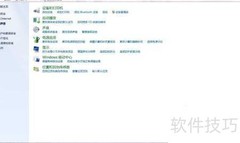 联想Y570开启蓝牙方法