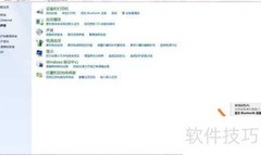 联想Y570开启蓝牙方法