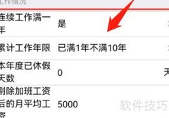 带薪年假天数怎么算