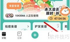 饭橘打卡提醒开启方法