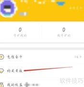 水聊查看贵族购买指南