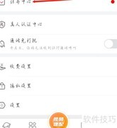水聊任务中心查看指南