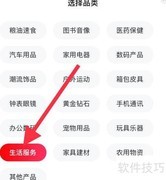 可推APP生活服务查看指南
