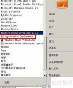HTC安装WP7 XAP教程