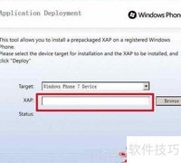 HTC安装WP7 XAP教程