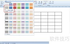 PPT中0.16÷0.25竖式编辑技巧