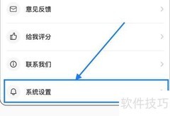 饭橘打卡提醒开启指南