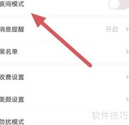 如何关闭夜间模式？