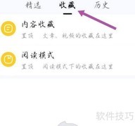 悟空浏览器如何查看收藏