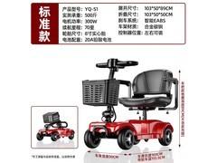 永千老人电动四轮车折叠款