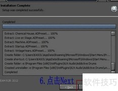 Addictive Drums 1.5.3安装指南