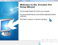 JCreator 5 安装使用指南