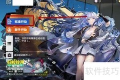 云图计划签到指南