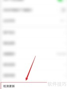 如何查看甘美连南APP版本号