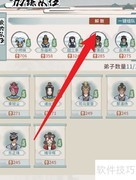 如何解散门派队伍