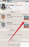 门派弟子心法升级攻略
