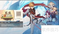 原神小窗口模式设置方法