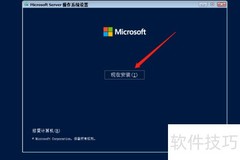 Azure Stack HCI安装指南