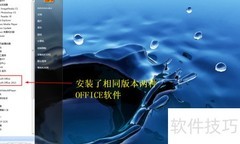 解决Word提示Setup Error的3种方法