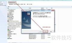 解决Word提示Setup Error的3种方法