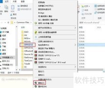 解决Word提示Setup Error的3种方法