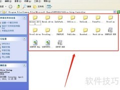 解决Word提示Setup Error的3种方法