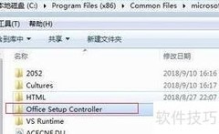 解决Word提示Setup Error的3种方法