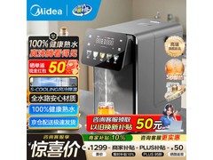 美的小魔方32FPro即热熟水机低至818元
