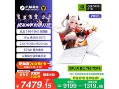 机械革命蛟龙16 Pro 2026款电竞本7279元