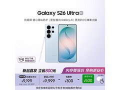 三星S26 Ultra防窥AI手机
