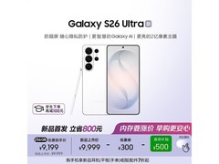三星Galaxy S26 Ultra映雪白配色手机大促