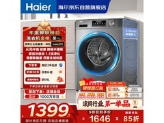 海尔10kg滚筒洗衣机 EG100MATE29S 低至1166元