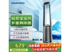 大宇XF34母婴空调扇348元