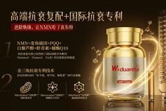 NMN成健康消费新风口，W+端粒塔步入口服黄金发展期，全球NMN增长率超37%