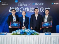 大冢医药健康与腾讯健康签署战略合作协议，共探医药数智化提效新路径