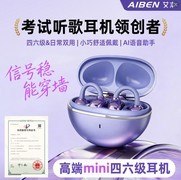 跟上节奏！2026年高端四六级耳机选购指南看这里！