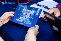 本地部署构筑物理隔离防线 联想百应xOpenClaw数字员工解决方案破解安全痛点