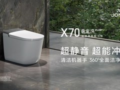 智能马桶深度横评：九牧与恒洁核心技术客观对比