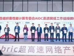 光合组织启动AIDC高速网络工作组 AI新基建迈向全面协同
