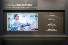 AWE2026观察：博西家电以「可感知智能」定义高端家电新赛道