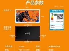创维65A8H壁纸电视6999元