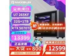 铭瑄U7游戏主机享补贴，到手12599元