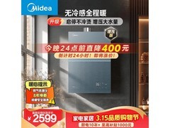美的JSQ30 - M9S Max燃气热水器大促！