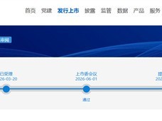 宇树科技IPO提交注册，拟募资42亿冲刺A股人形机器人第一股