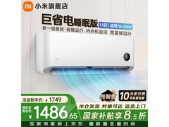 小米1匹壁挂空调京东特惠低至1476元