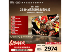 雷鸟75S78A电视优惠，到手仅2762元